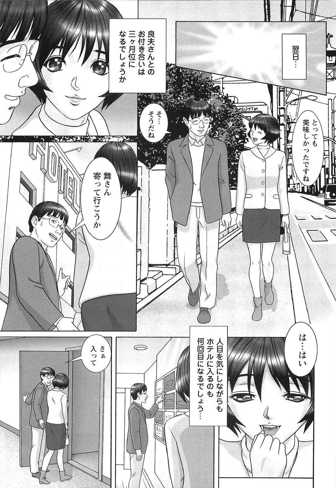 [こぼると] 奴隷妻