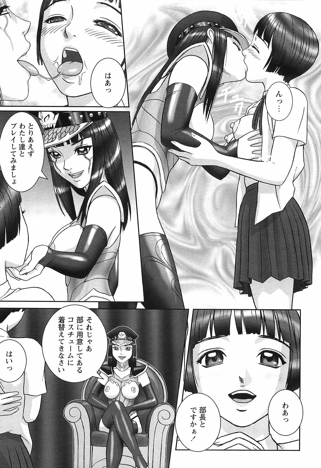 [こぼると] 奴隷妻