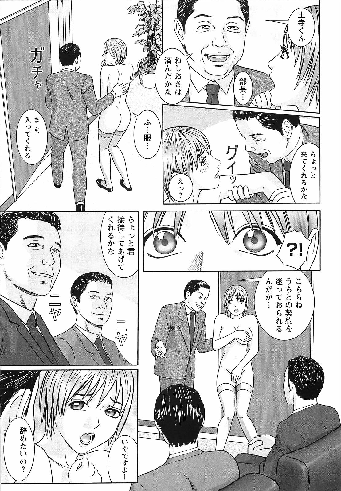 [こぼると] 奴隷妻