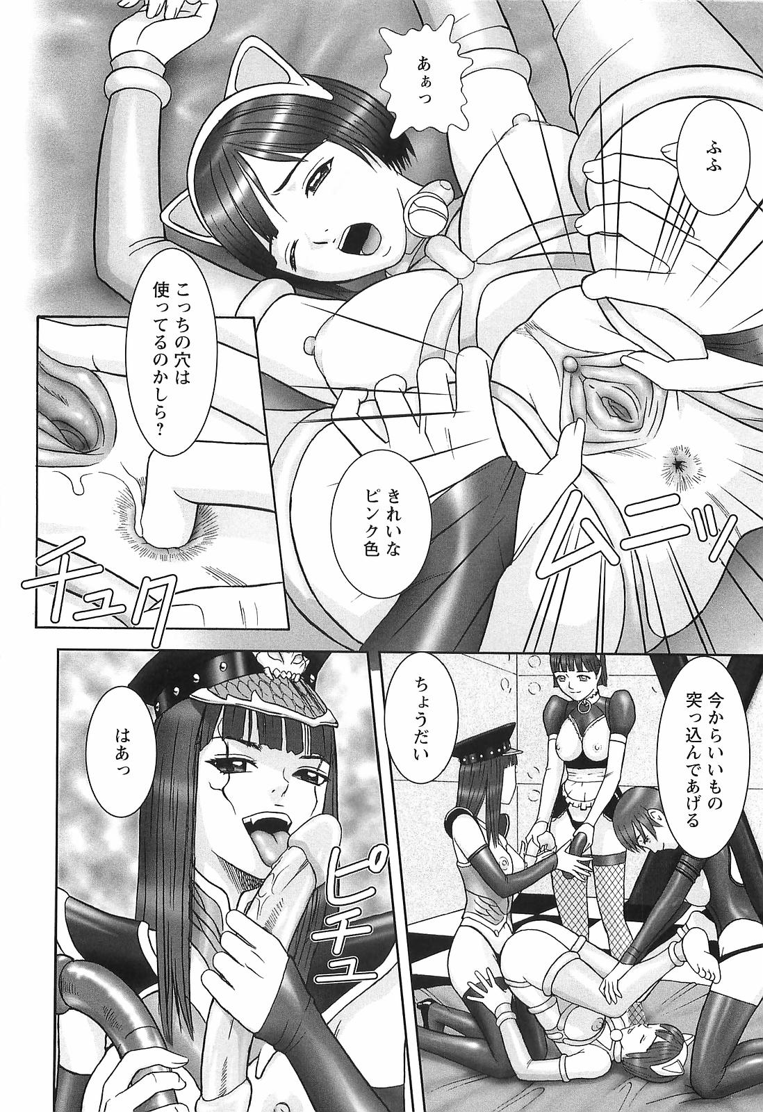 [こぼると] 奴隷妻