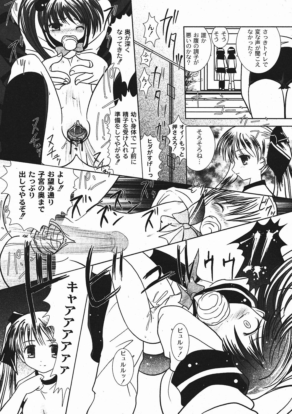 月刊コミックムーグ 2006年1月号 Vol.11