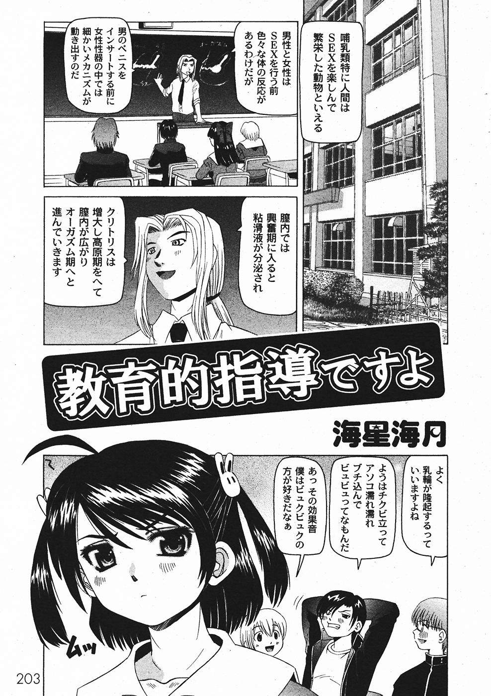 月刊コミックムーグ 2006年1月号 Vol.11