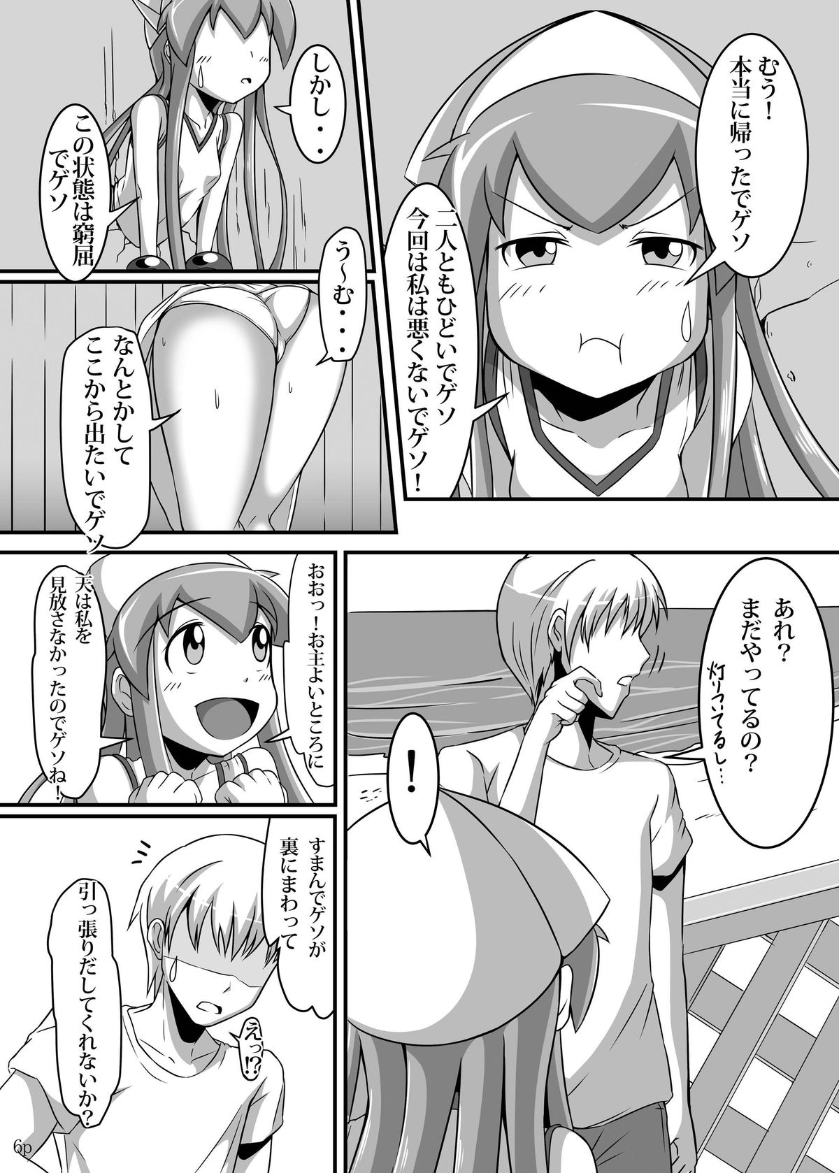 [宇宙☆ポルタ (Kawa)] 荒唐無稽なぷらいすれす (侵略!イカ娘) [DL版]
