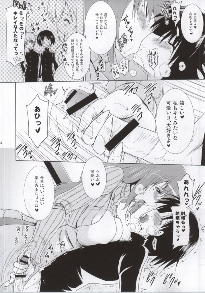 (サンクリ63) [瞬間最大風速 (ポニーR)] にんしんゼミ (ゼミママ)