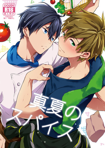 (Splash!) [あめりかん☆ろっく (コタロー)] 真夏のスパイス (Free!) [中国翻訳]