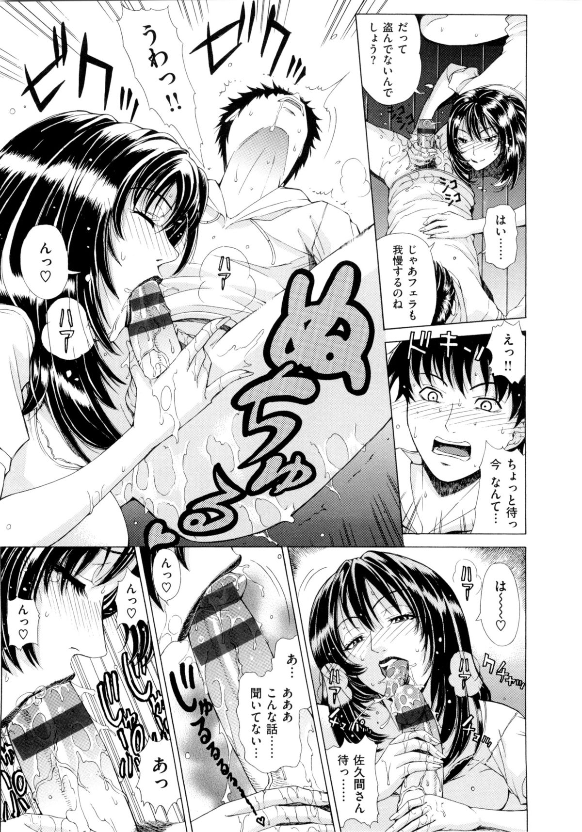 [刻江尋人] 甘姦