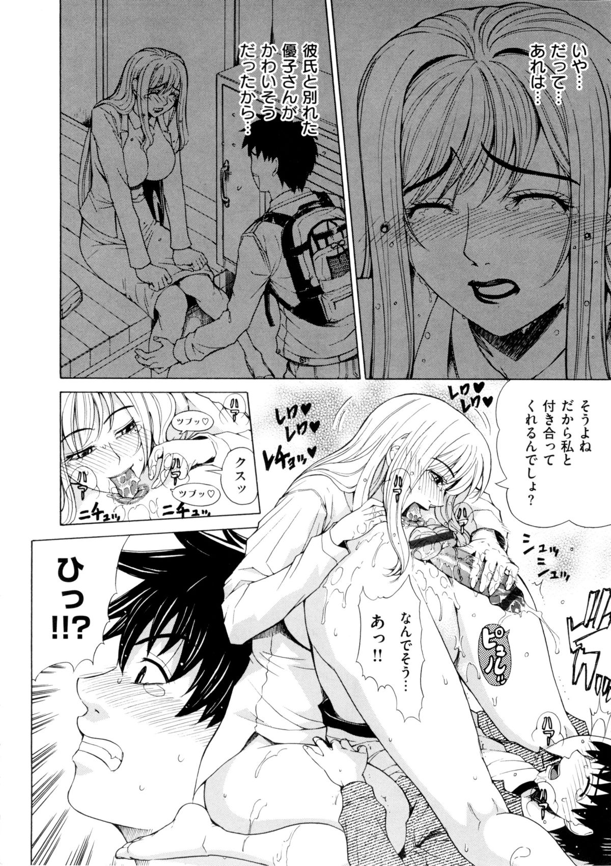 [刻江尋人] 甘姦