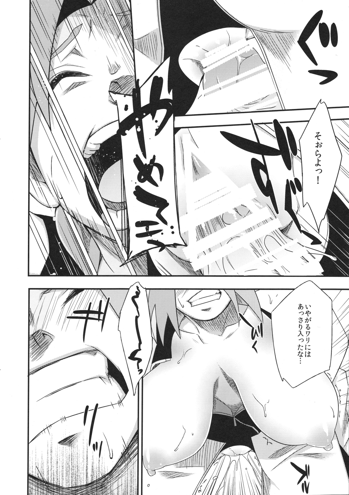 (C87) [からきし傭兵団 真雅 (砂原渉)] 覇王樹2 (NARUTO -ナルト-)