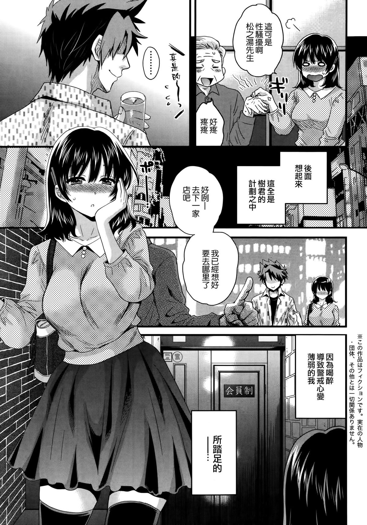 [ポン貴花田] にーづまお背中流します 第11話 (アクション ピザッツ 2014年11月号) [中国翻訳]