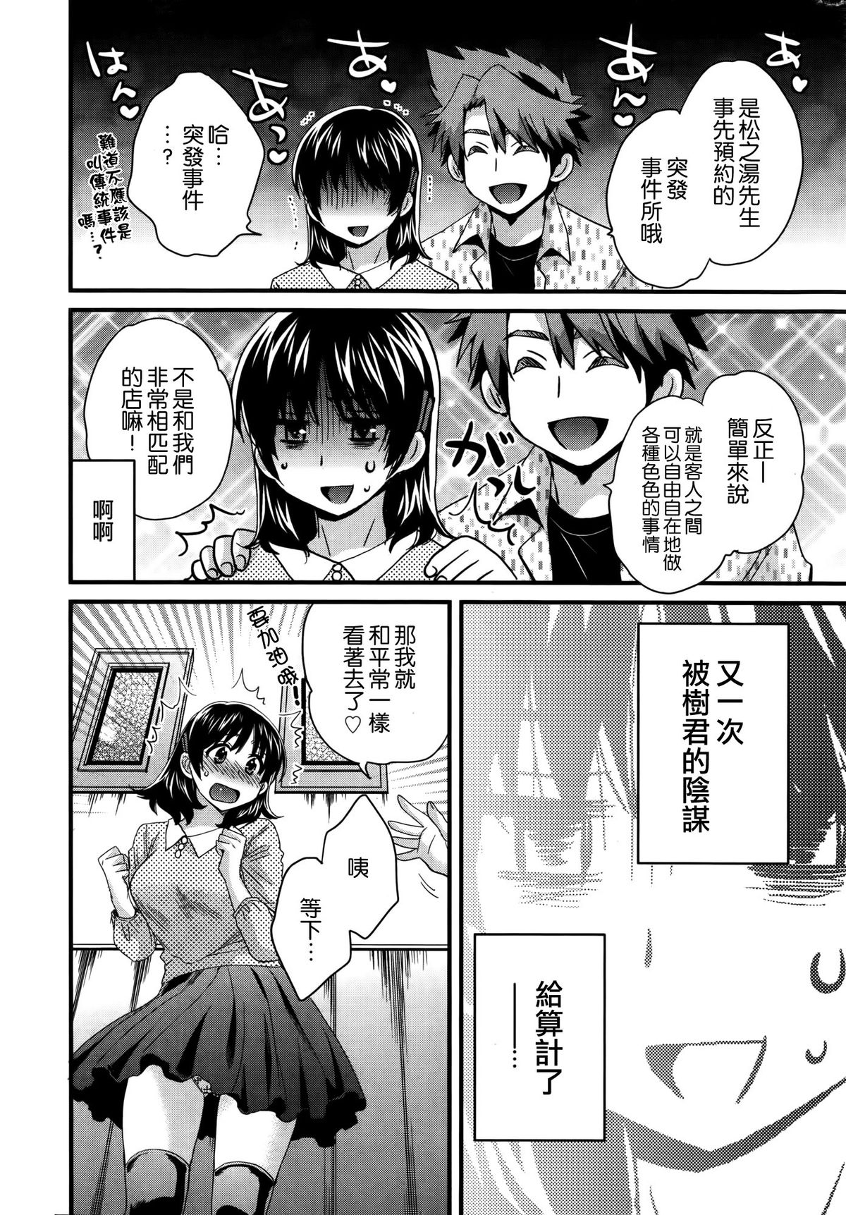 [ポン貴花田] にーづまお背中流します 第11話 (アクション ピザッツ 2014年11月号) [中国翻訳]