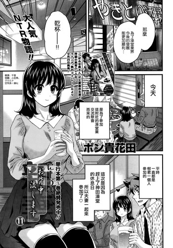 [ポン貴花田] にーづまお背中流します 第11話 (アクション ピザッツ 2014年11月号) [中国翻訳]