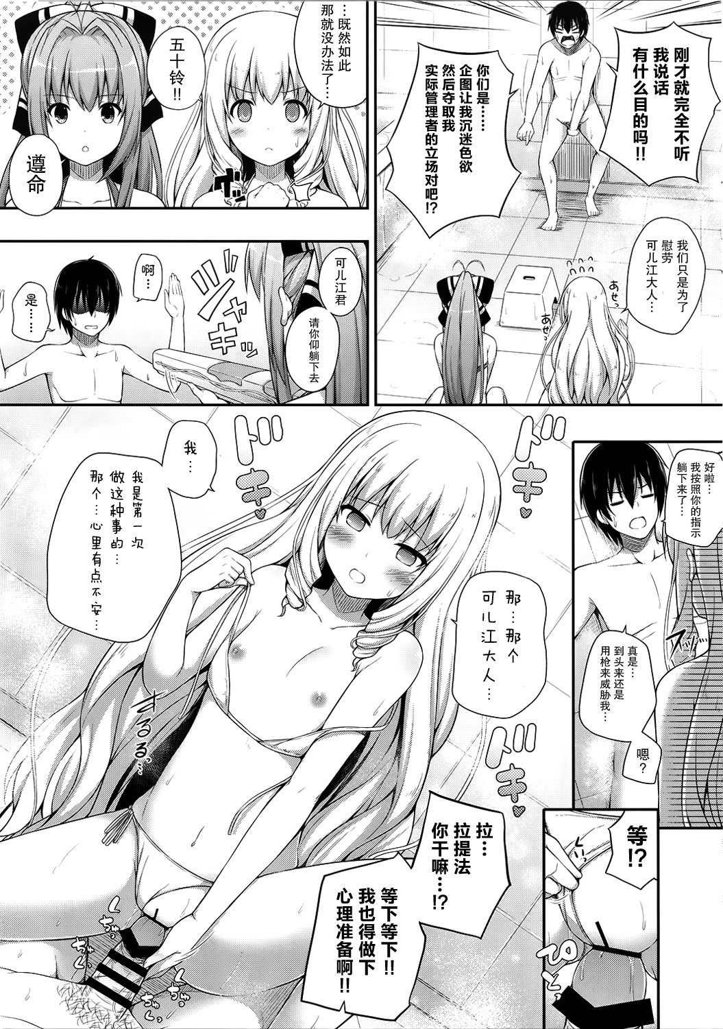 (SC65) [ふじ家 (ねくたー)] ブリリアントホリデイ (甘城ブリリアントパーク)