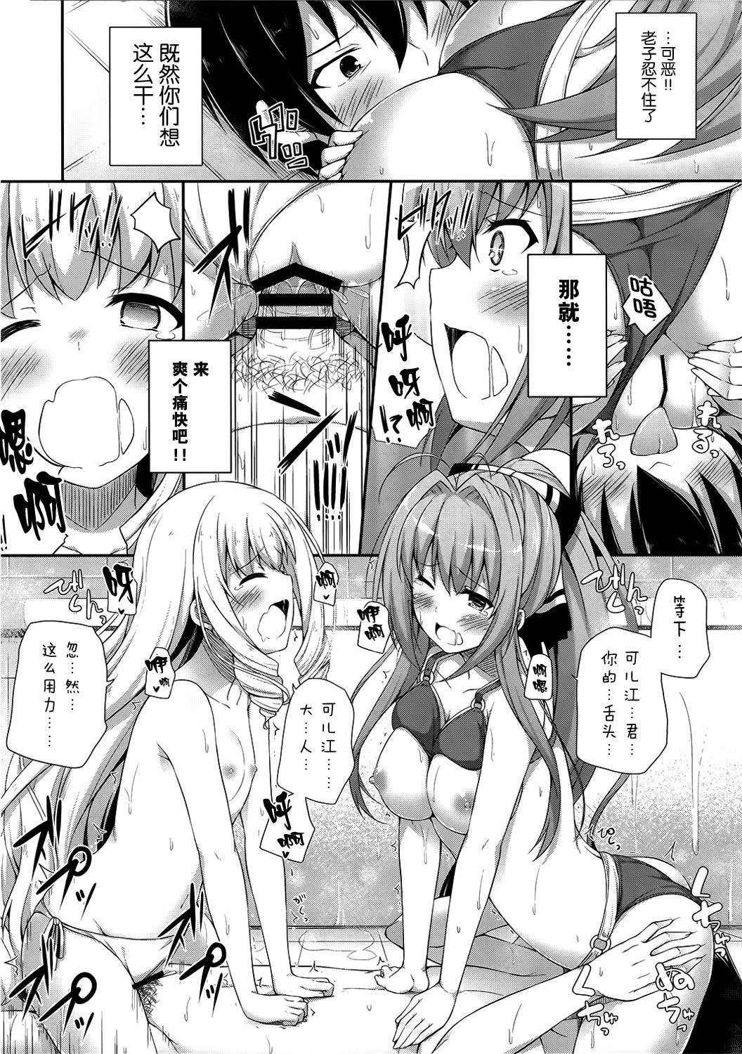 (SC65) [ふじ家 (ねくたー)] ブリリアントホリデイ (甘城ブリリアントパーク)