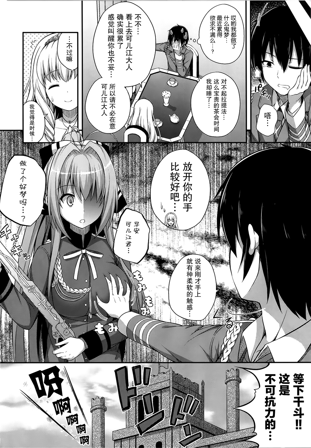 (SC65) [ふじ家 (ねくたー)] ブリリアントホリデイ (甘城ブリリアントパーク)