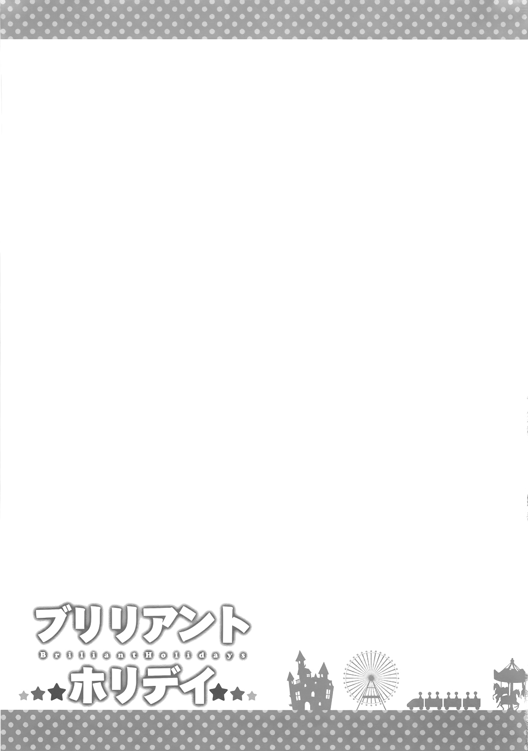 (SC65) [ふじ家 (ねくたー)] ブリリアントホリデイ (甘城ブリリアントパーク)