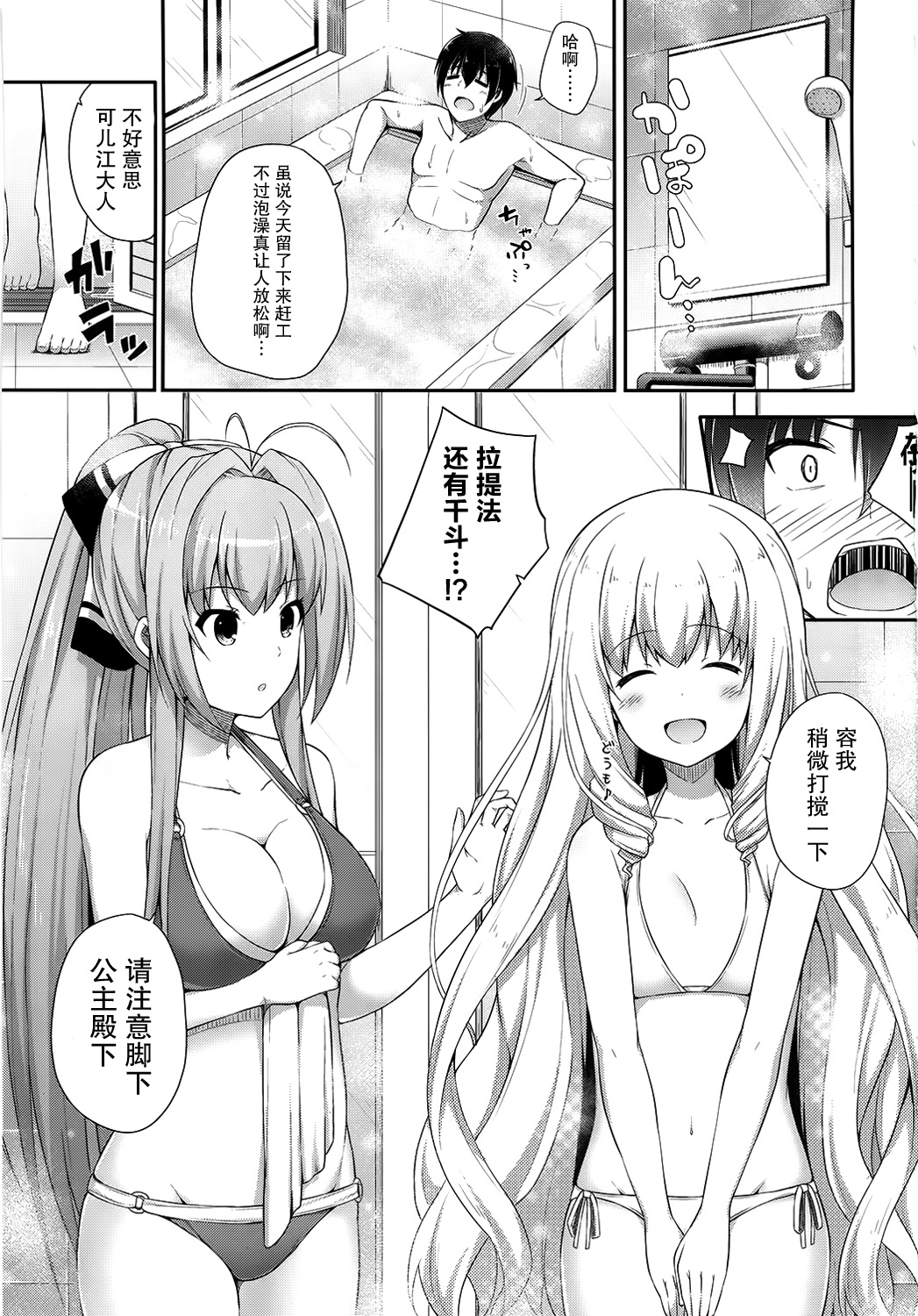 (SC65) [ふじ家 (ねくたー)] ブリリアントホリデイ (甘城ブリリアントパーク)