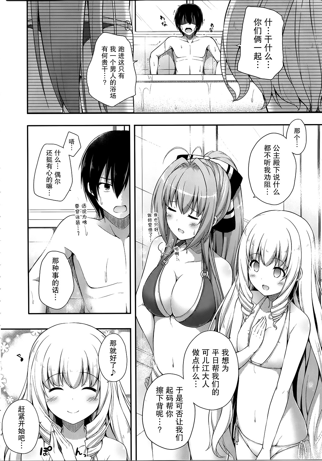 (SC65) [ふじ家 (ねくたー)] ブリリアントホリデイ (甘城ブリリアントパーク)