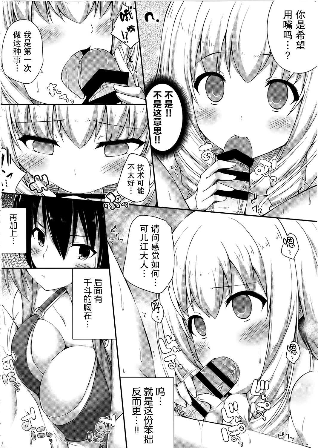(SC65) [ふじ家 (ねくたー)] ブリリアントホリデイ (甘城ブリリアントパーク)