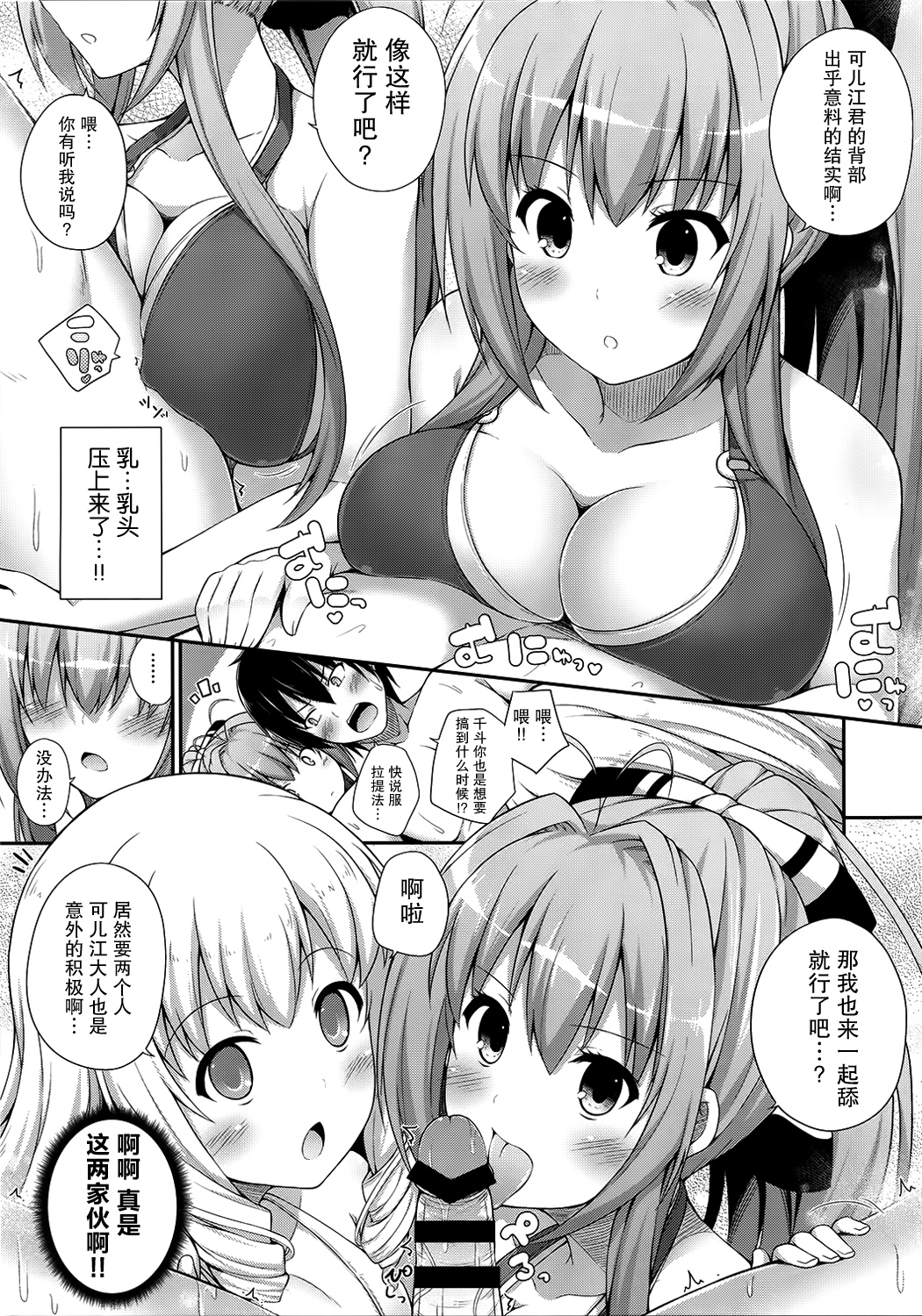 (SC65) [ふじ家 (ねくたー)] ブリリアントホリデイ (甘城ブリリアントパーク)