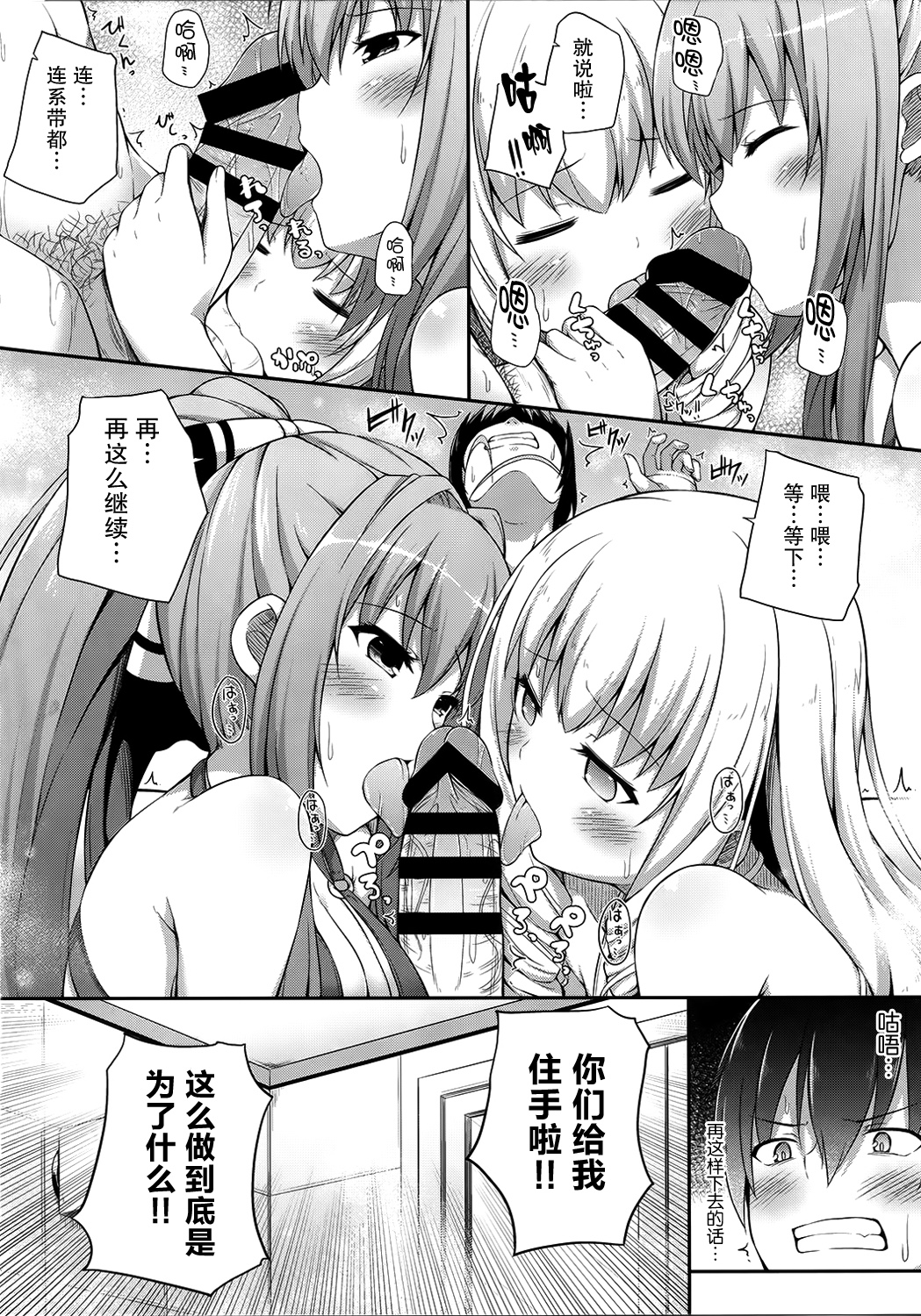 (SC65) [ふじ家 (ねくたー)] ブリリアントホリデイ (甘城ブリリアントパーク)