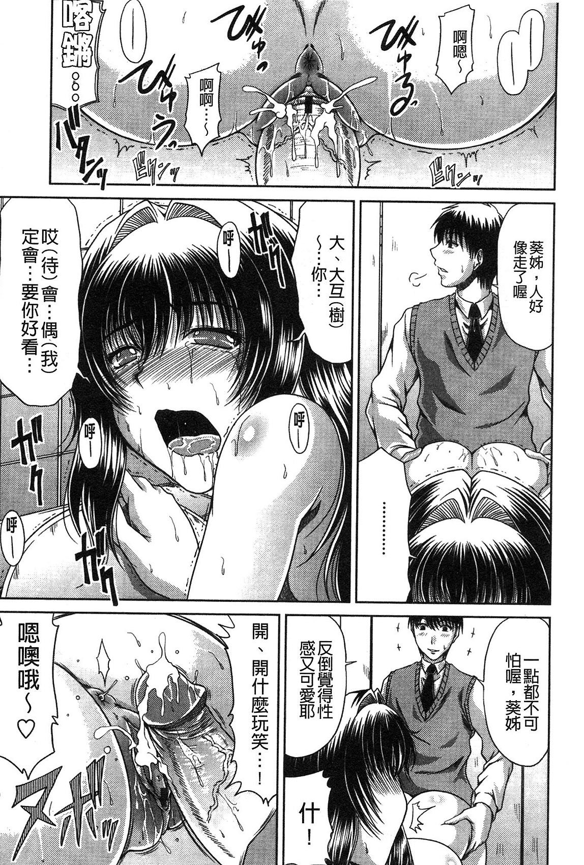 [甲斐ひろゆき] 姉母姦系 [中国翻訳]