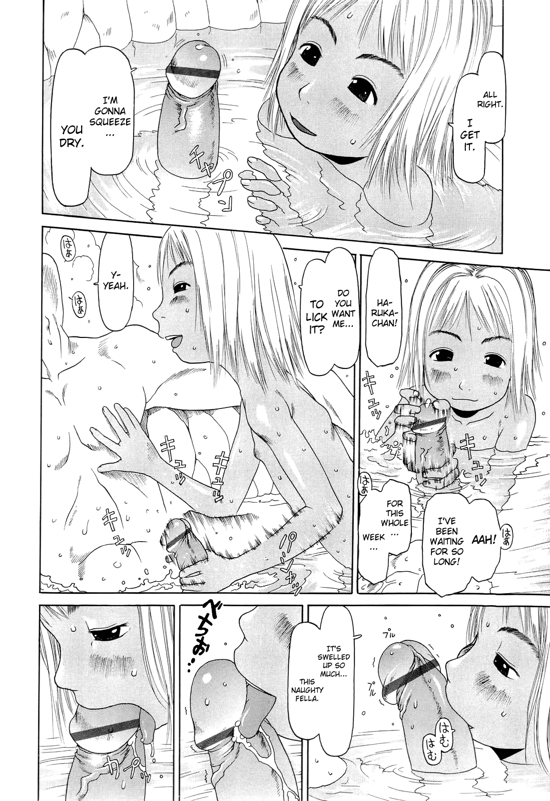 [EB110SS] 乱暴しなさい 第1-6章 [英訳]