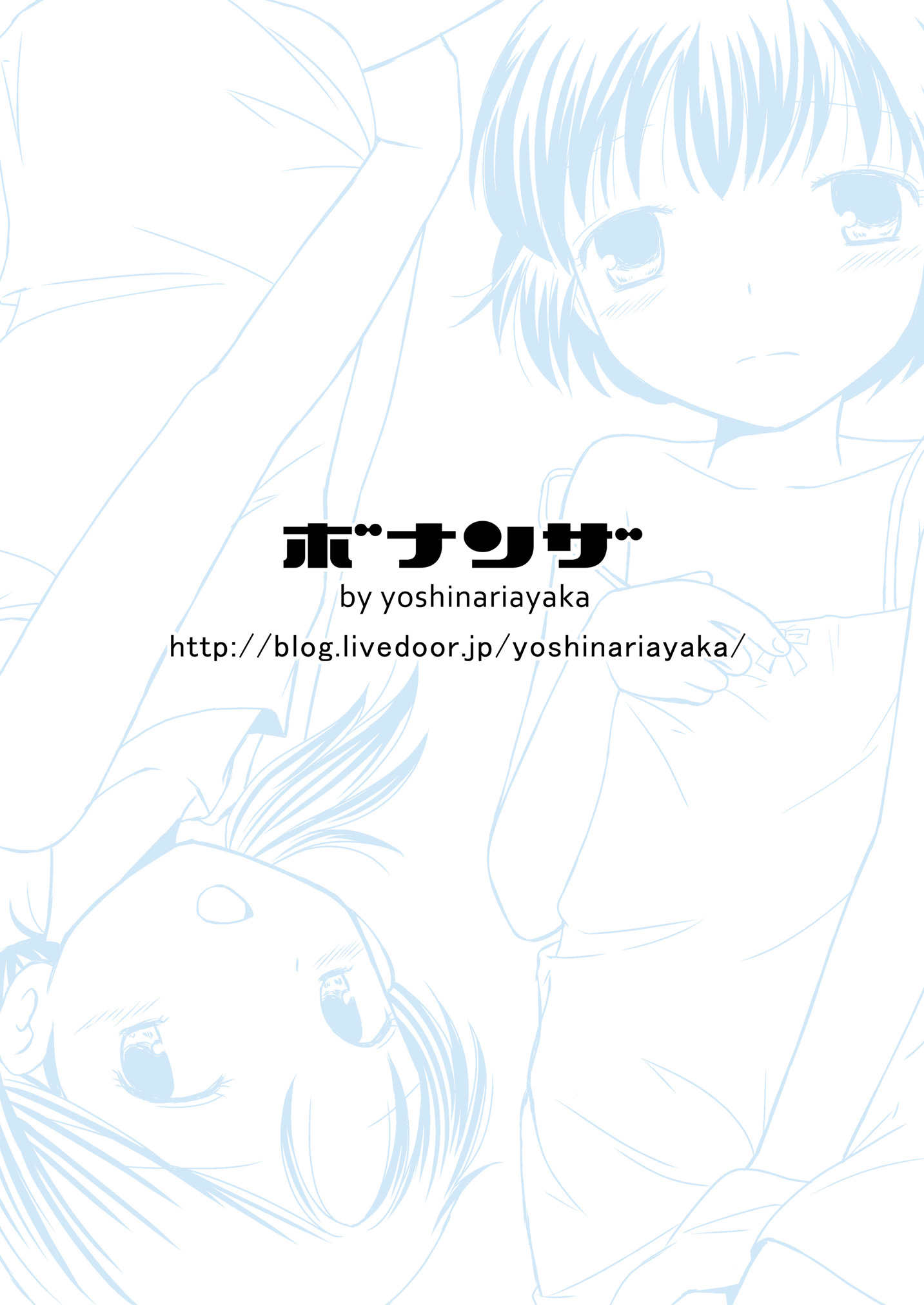 [ボナンザ (吉成綾加)] あまいつぼみのそだてかた 2 [英訳] [DL版]