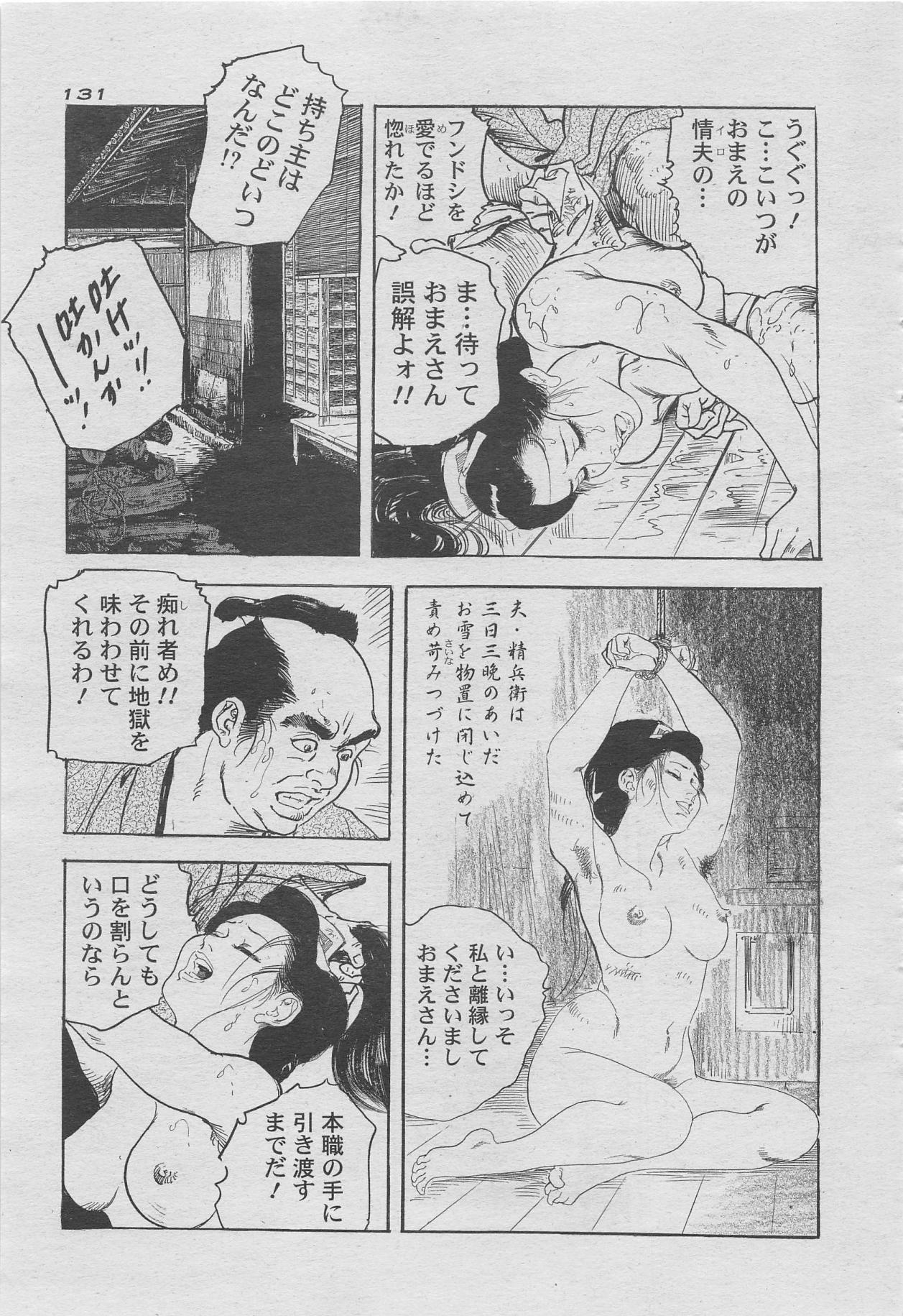 漫画ローレンス2012年10月号増刊