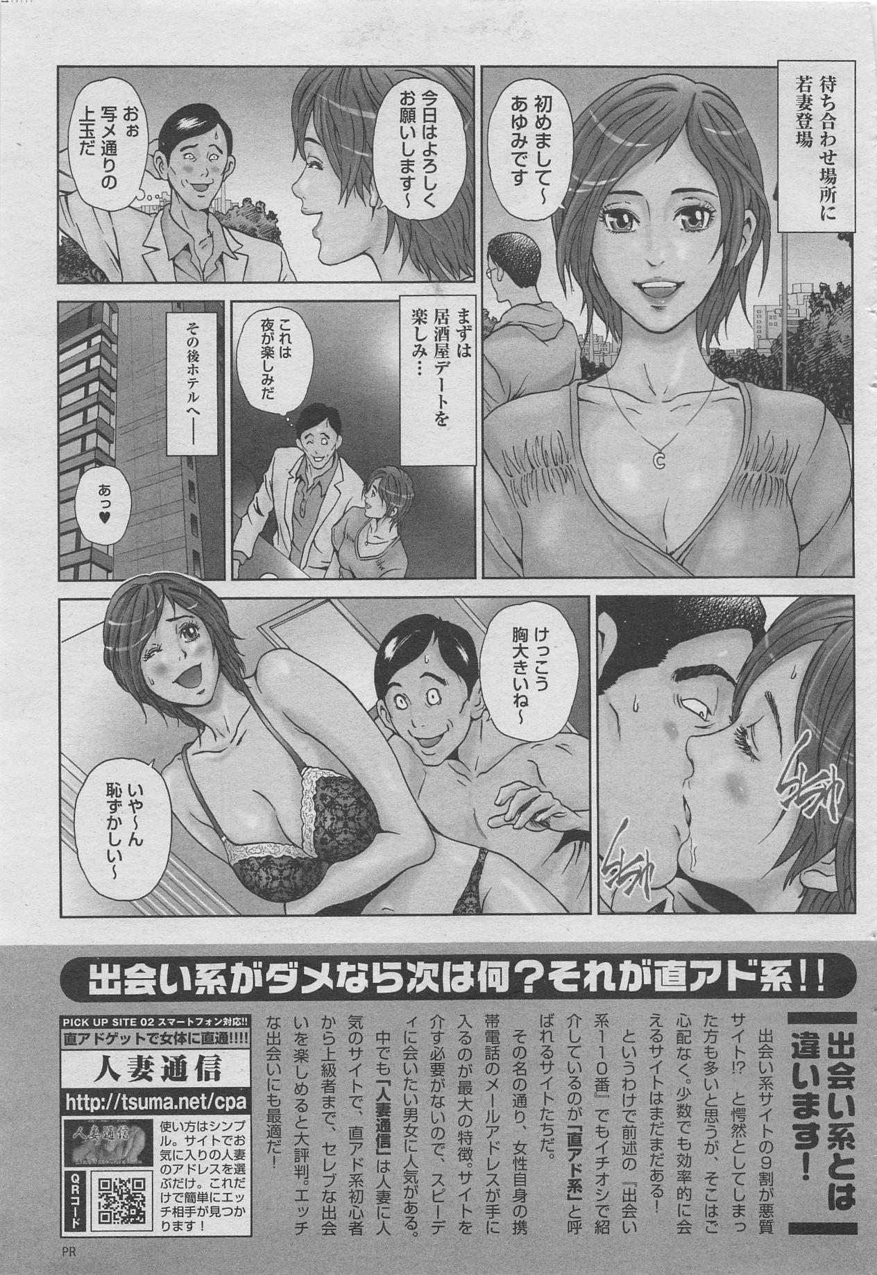 漫画ローレンス2012年10月号増刊