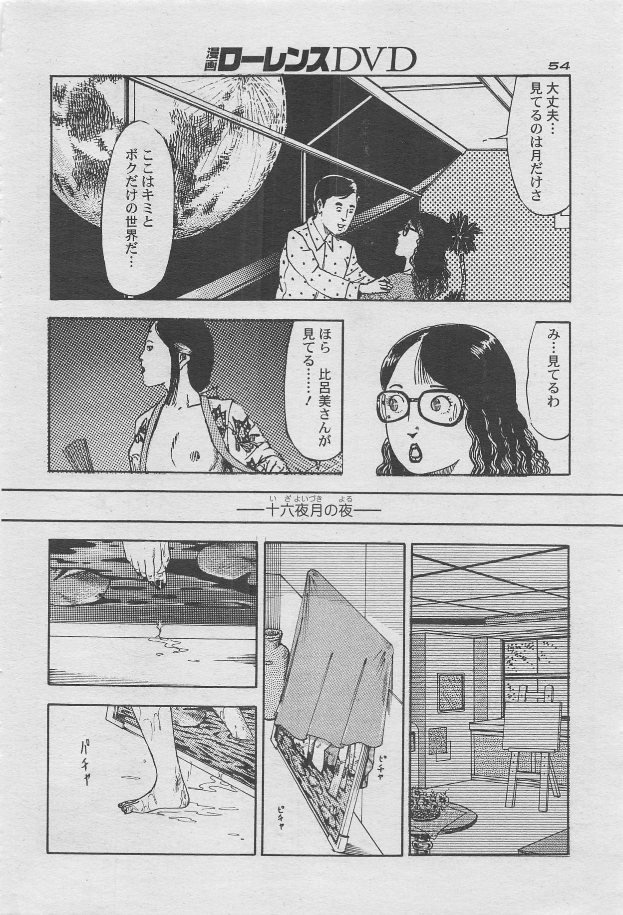 漫画ローレンス2012年10月号増刊