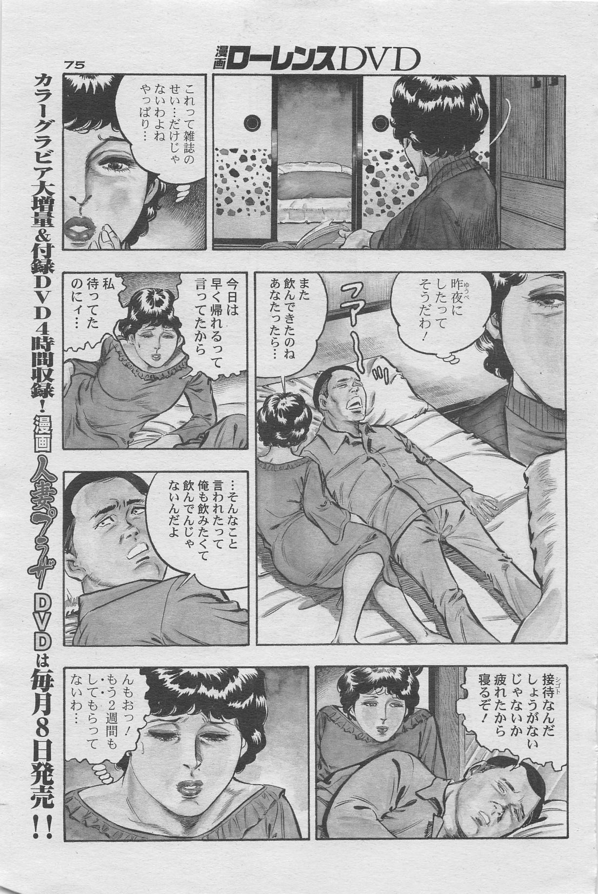 漫画ローレンス2012年10月号増刊