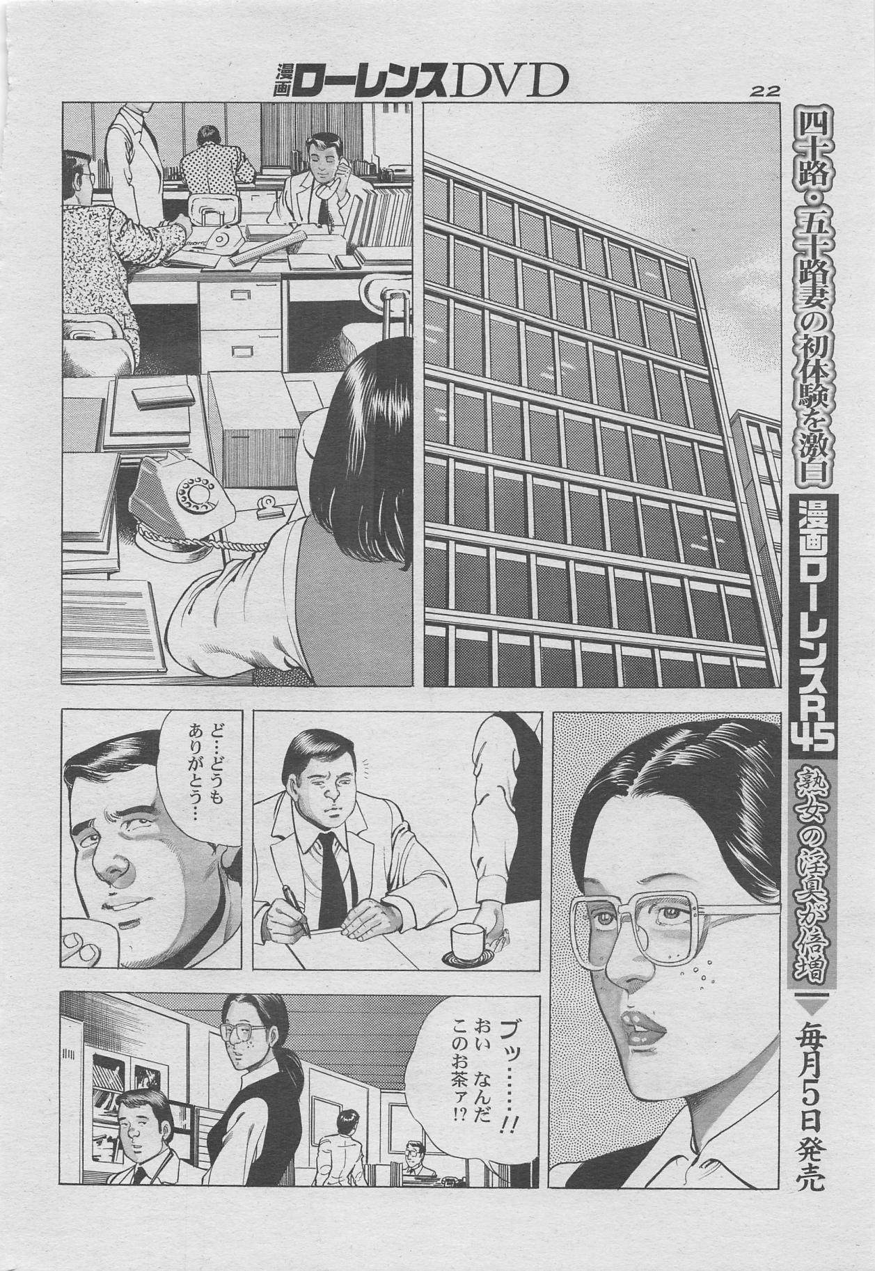 漫画ローレンス2012年10月号増刊