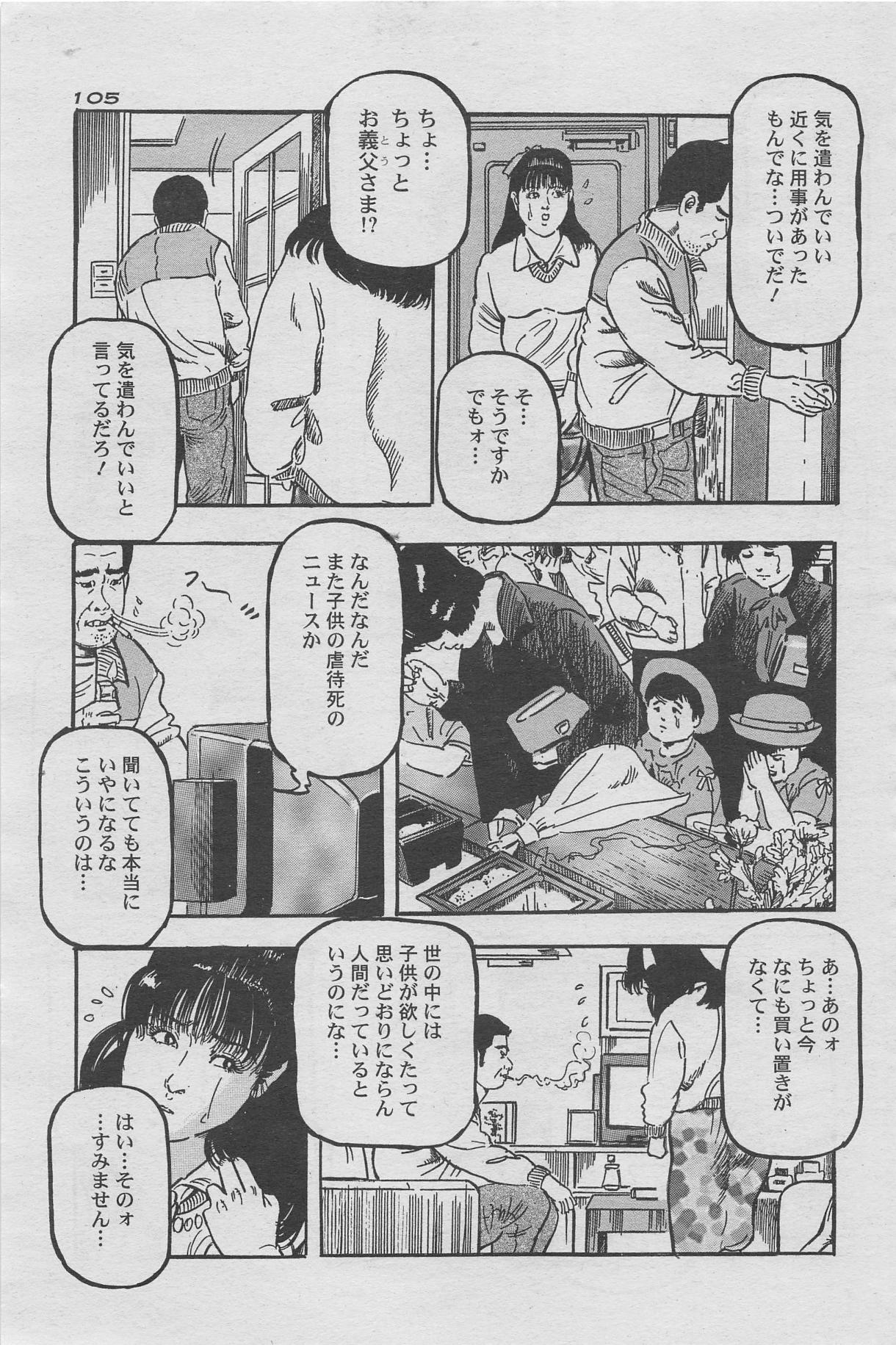 漫画ローレンス2012年10月号増刊