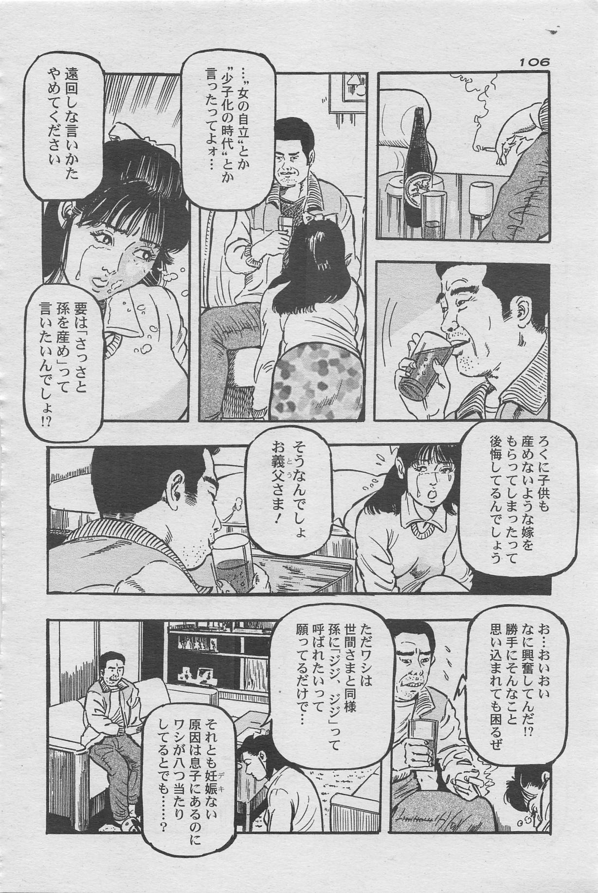 漫画ローレンス2012年10月号増刊