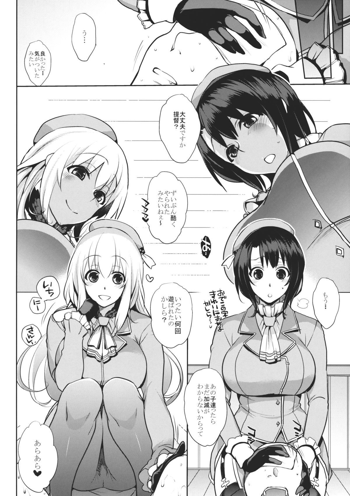 (コミトレ24) [夜★FUCKERS (ミツギ)] チン守府のナカ休み 2 (艦隊これくしょん -艦これ-)