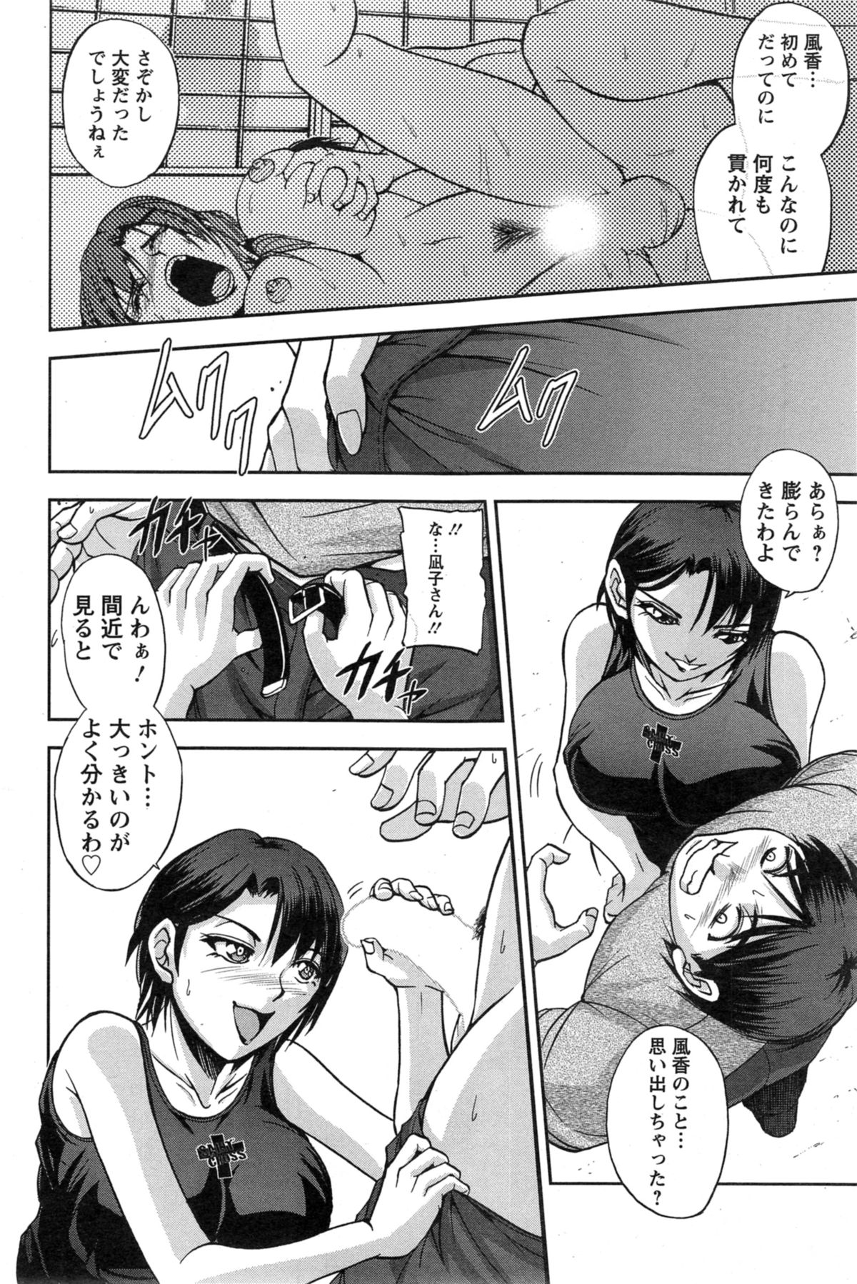 [沙神よしつね] 神取さんとの夏 第1-2章