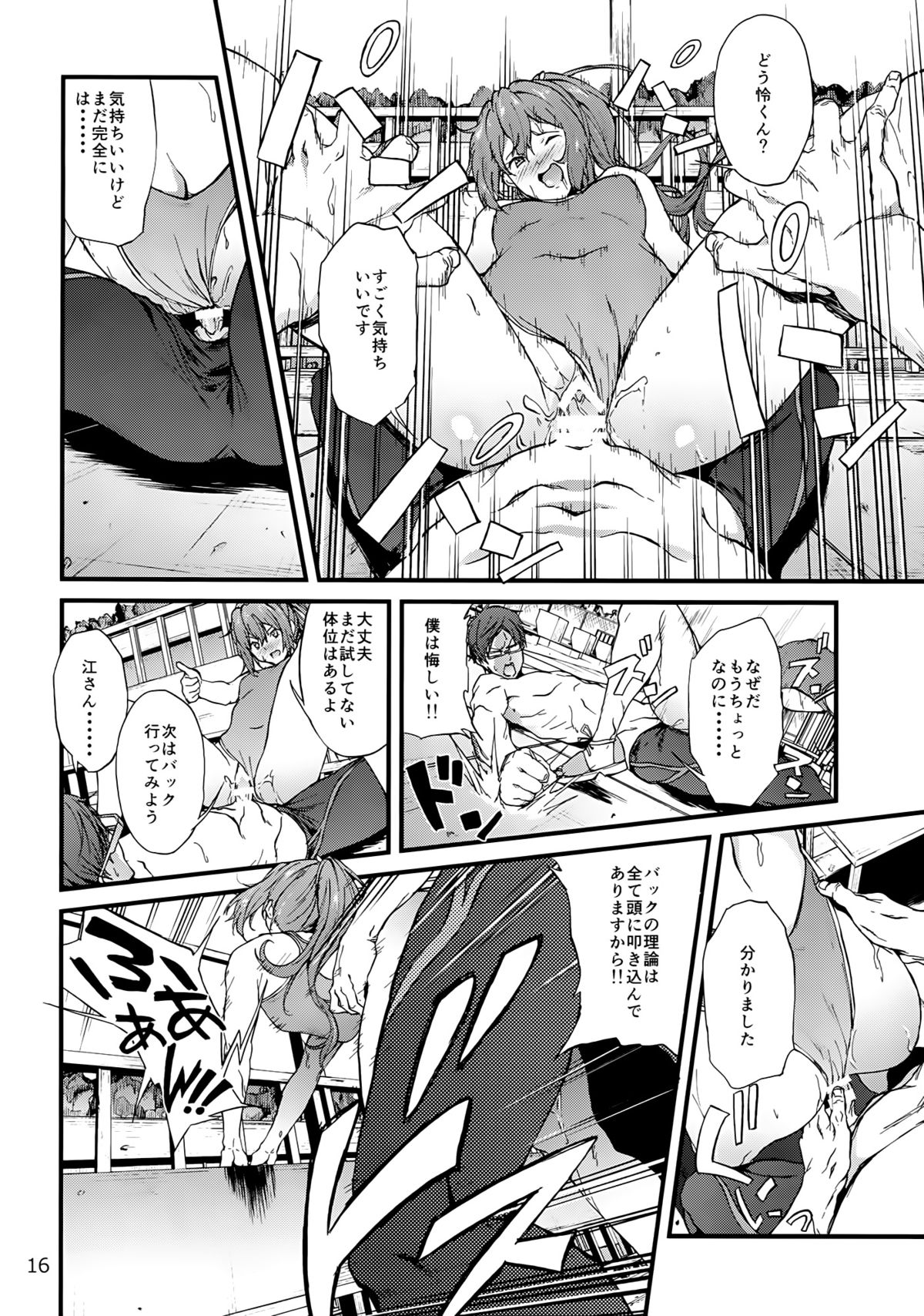 (C86) [拡張パーツ (YOSHIKI)] GO is good!2 (Free!)