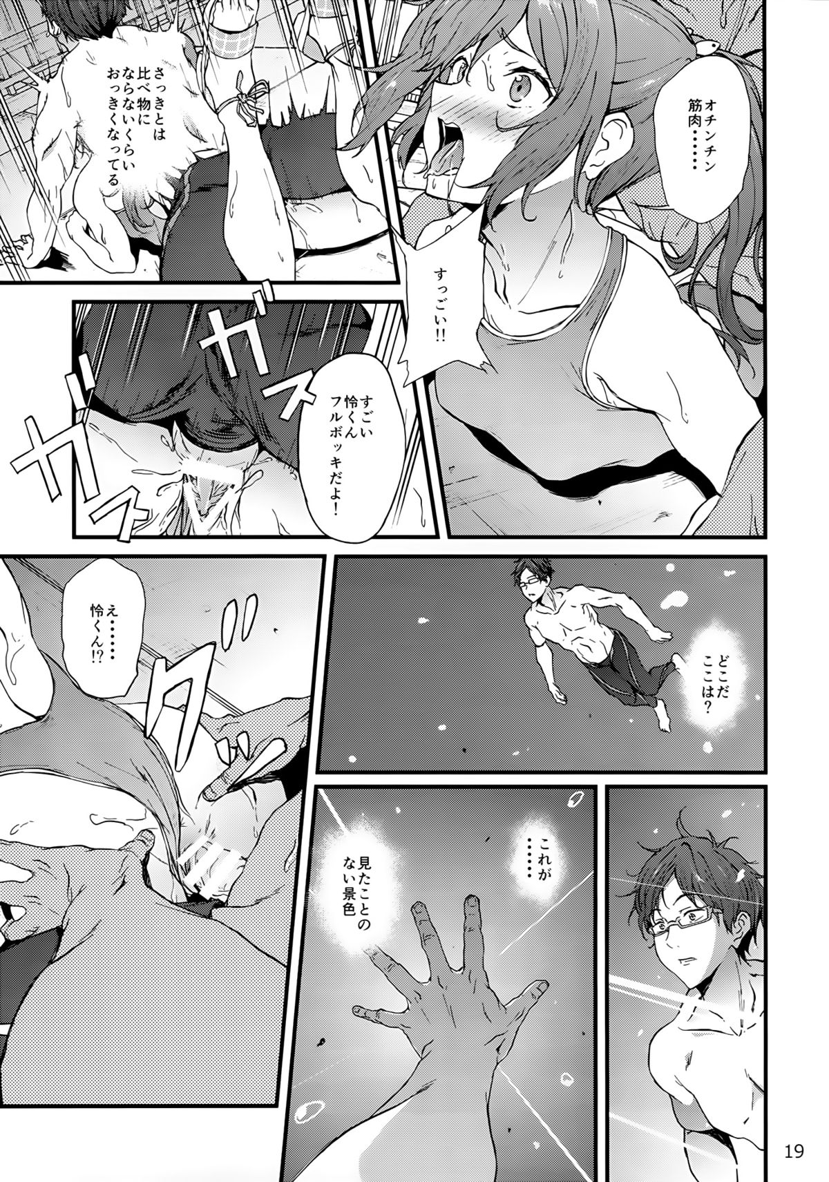(C86) [拡張パーツ (YOSHIKI)] GO is good!2 (Free!)