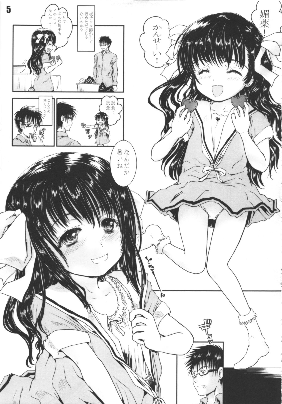 (C83) [しあわせまんじゅう (しあわせ1500)] ハラホロヒレハレ惚れ薬!!