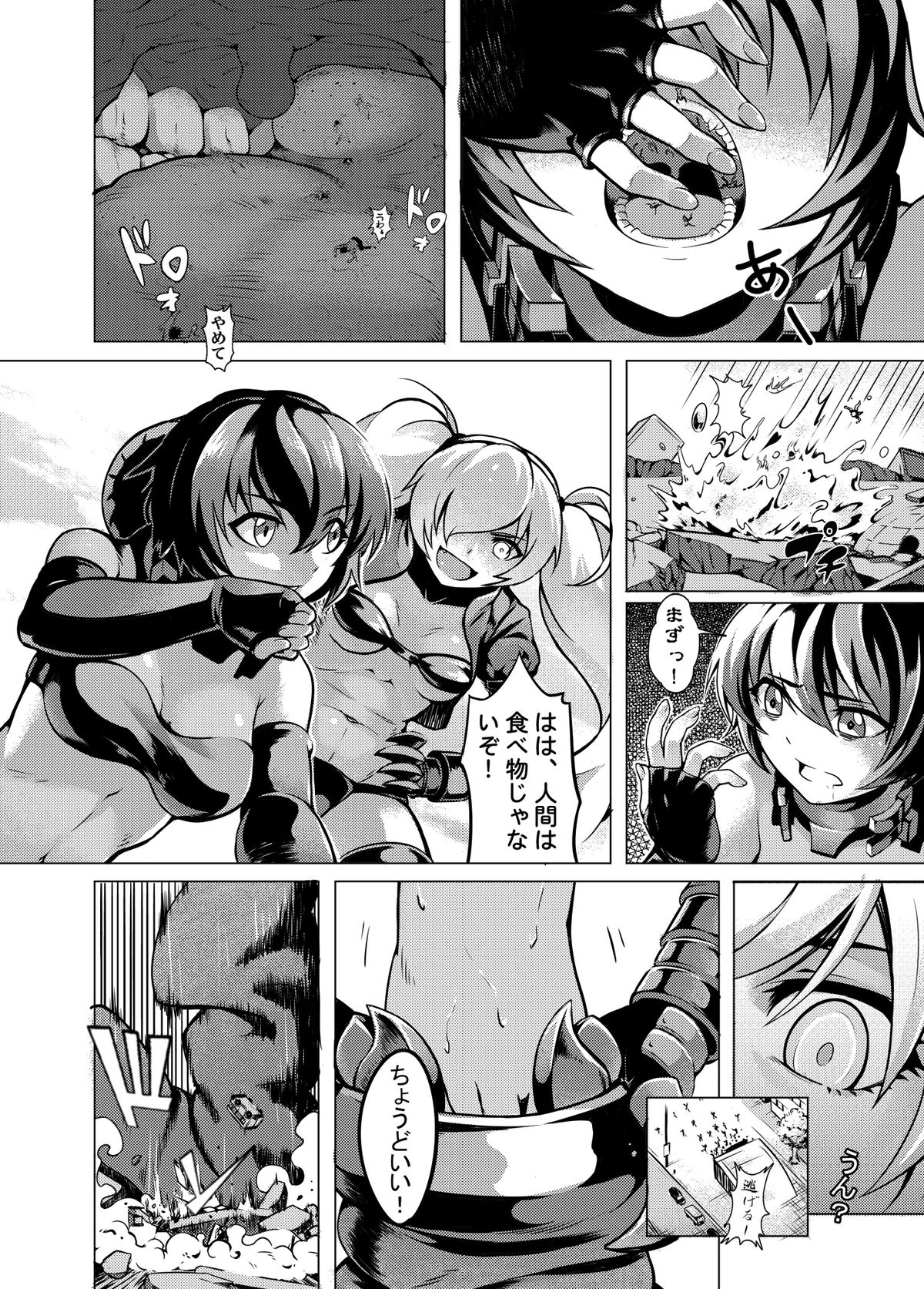 [火山の楊 (火山の楊)] 深海の魔戦姫 (艦隊これくしょん -艦これ-) [DL版]