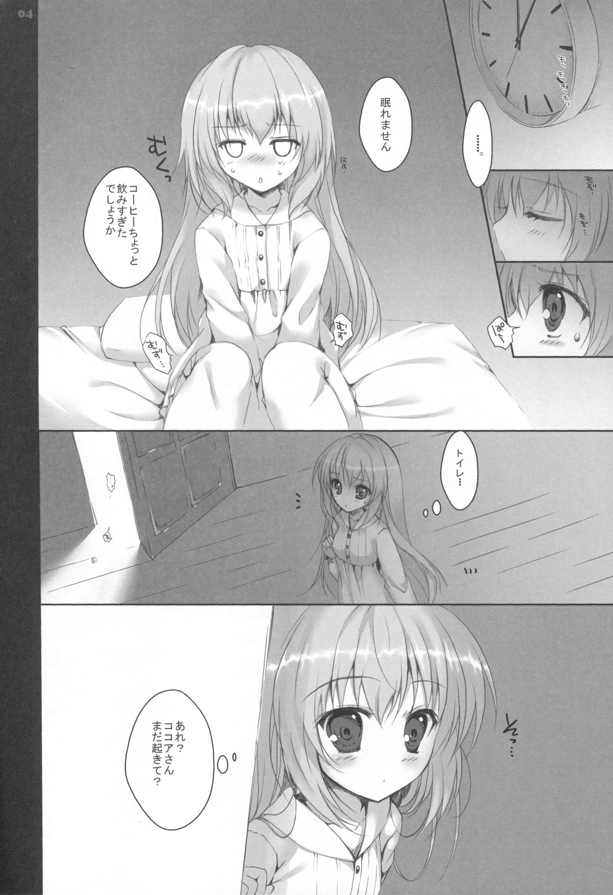 (C86) [PINK CHUCHU (みけおう)] チノちゃんのパンツ (ご注文はうさぎですか?)