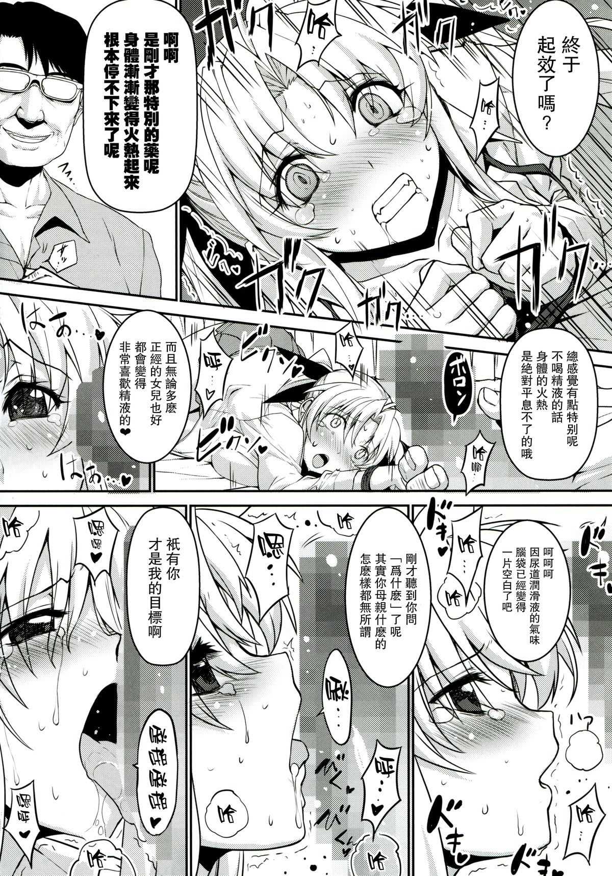(C86) [Type-G, スタジオ☆ひまわり (日向恭介, イシガキタカシ)] UNISON 【リリカル☆なのは合同誌】 (魔法少女リリカルなのは) [中国翻訳]