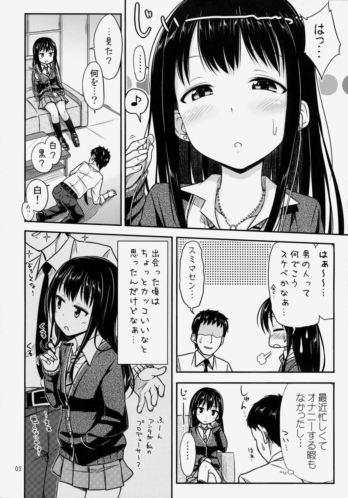 (C86) [「つ」がみっつ。 (つっつ)] にょ～まるあいどる!? (アイドルマスターシンデレラガールズ)