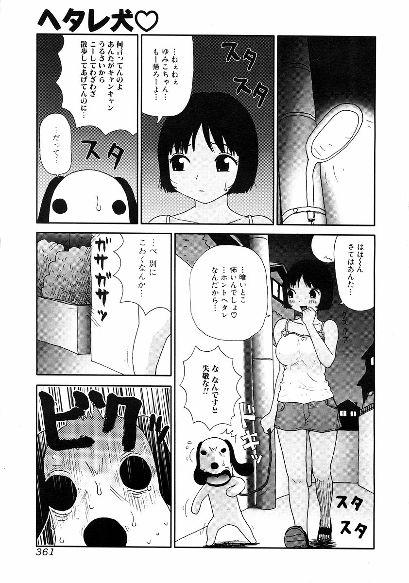 純愛果実 2002年11月号