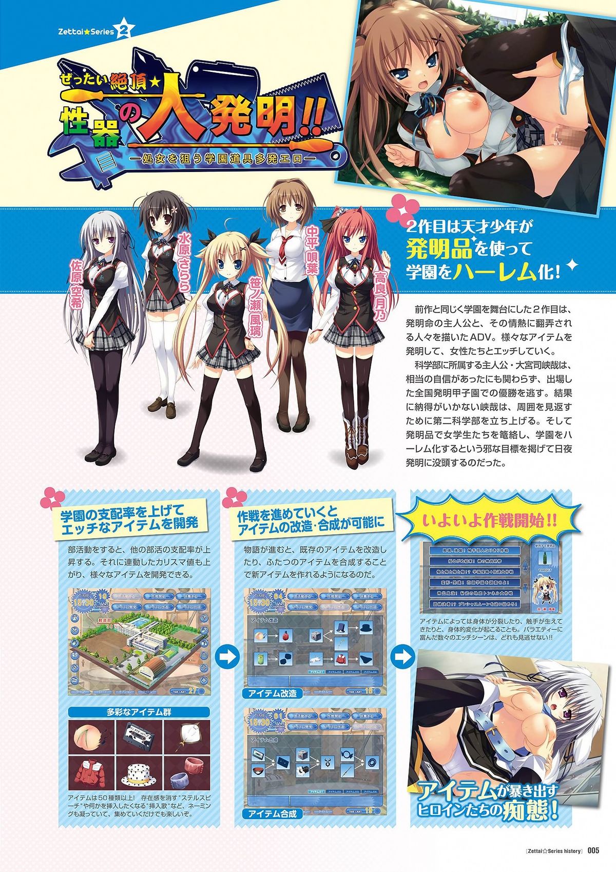 ゼッタイシリーズビジュアル全集（全集）