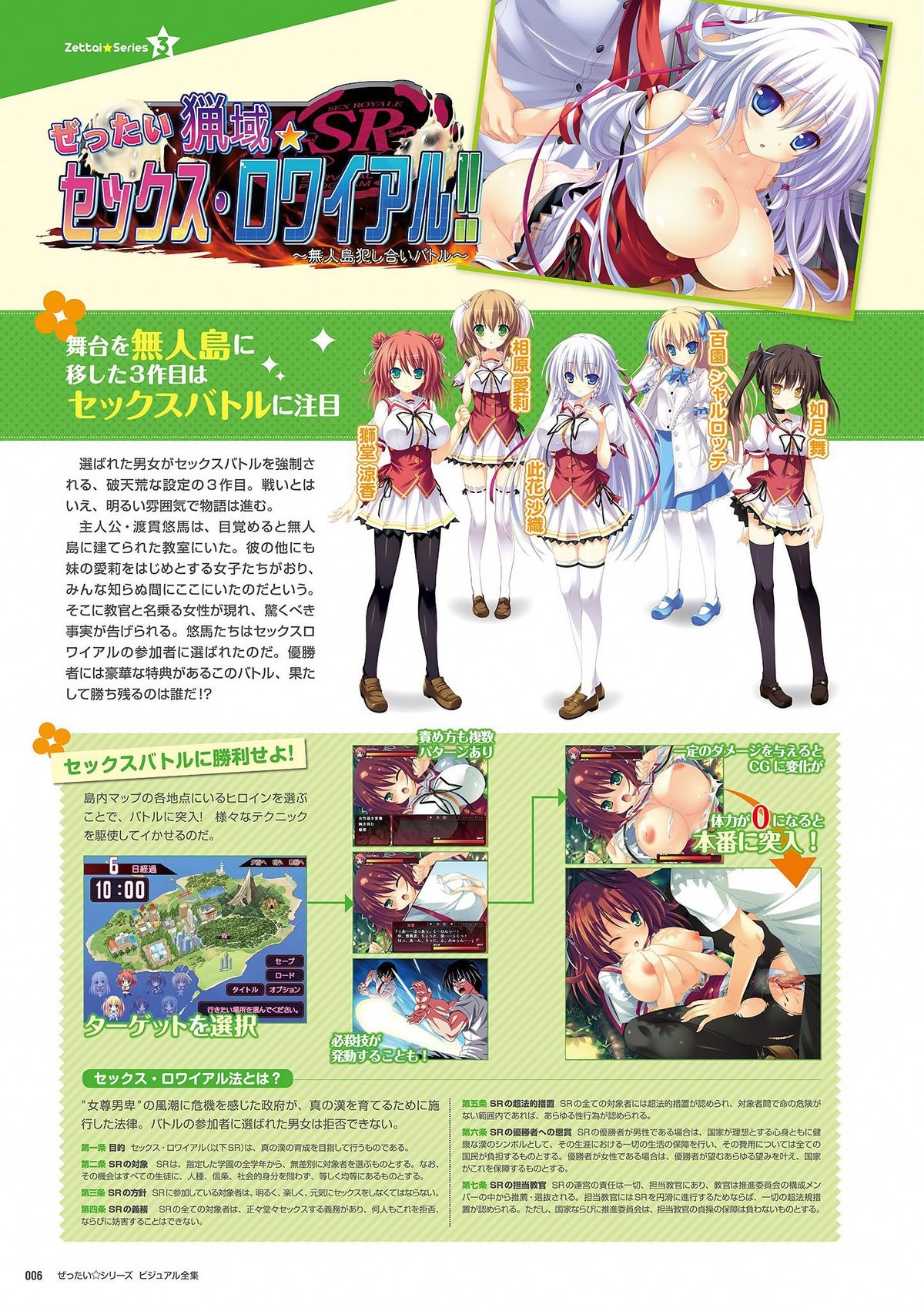 ゼッタイシリーズビジュアル全集（全集）