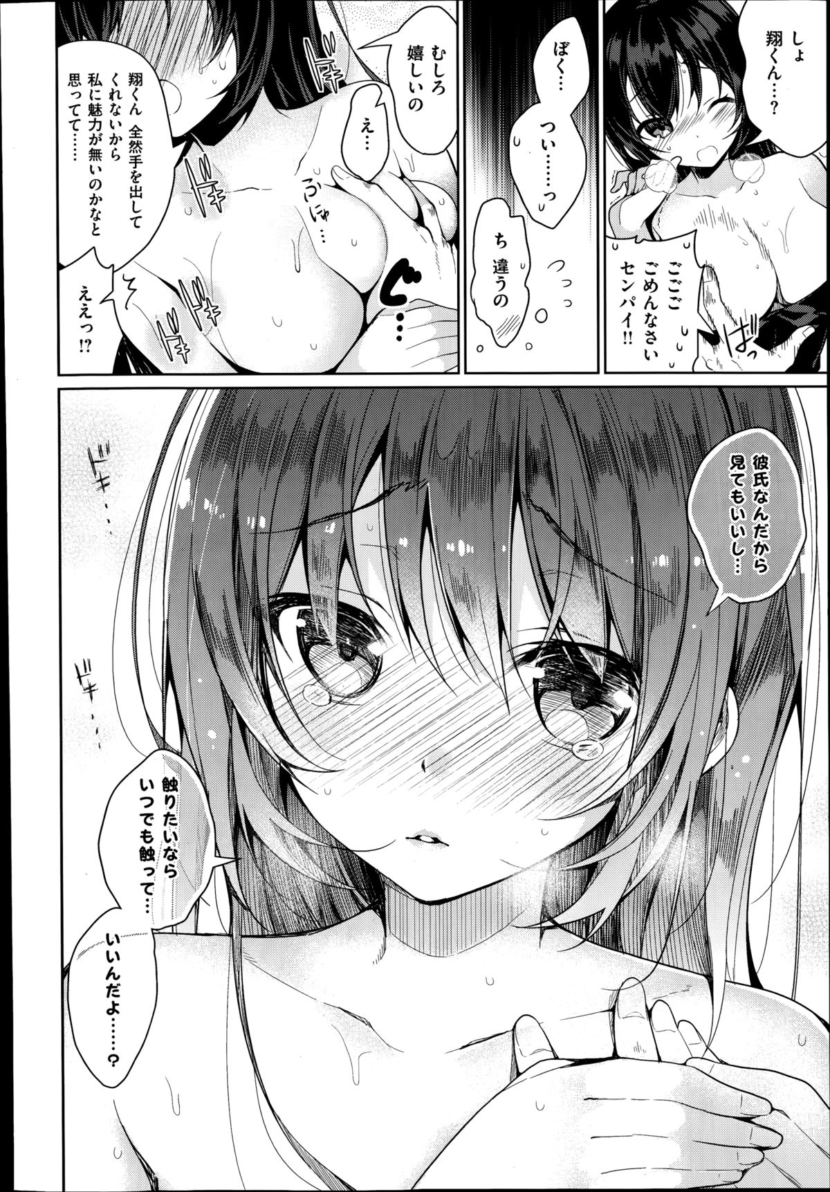 コミックゼロス #21