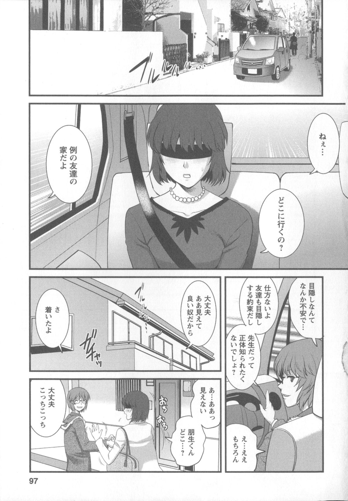 [彩画堂] 人妻女教師まいんさん 1 + イラストカード