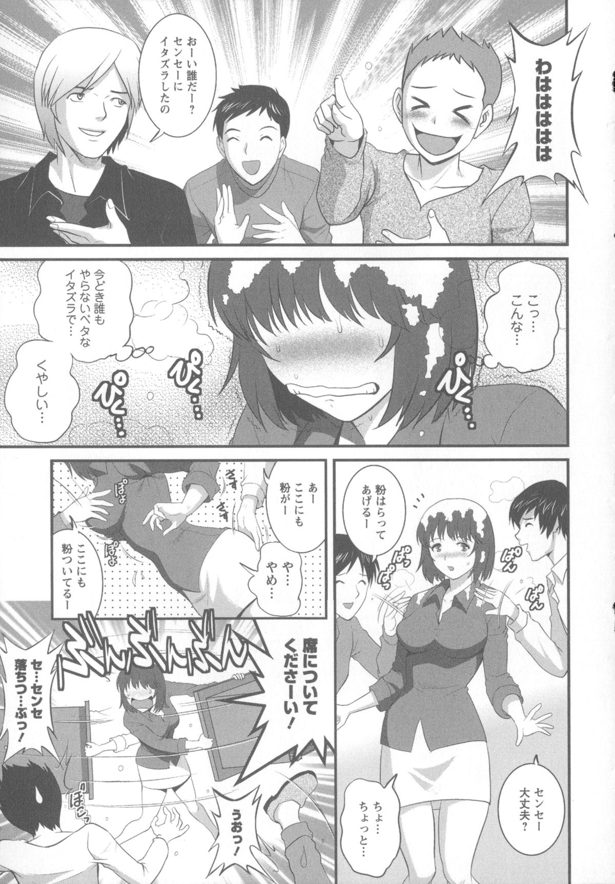 [彩画堂] 人妻女教師まいんさん 1 + イラストカード