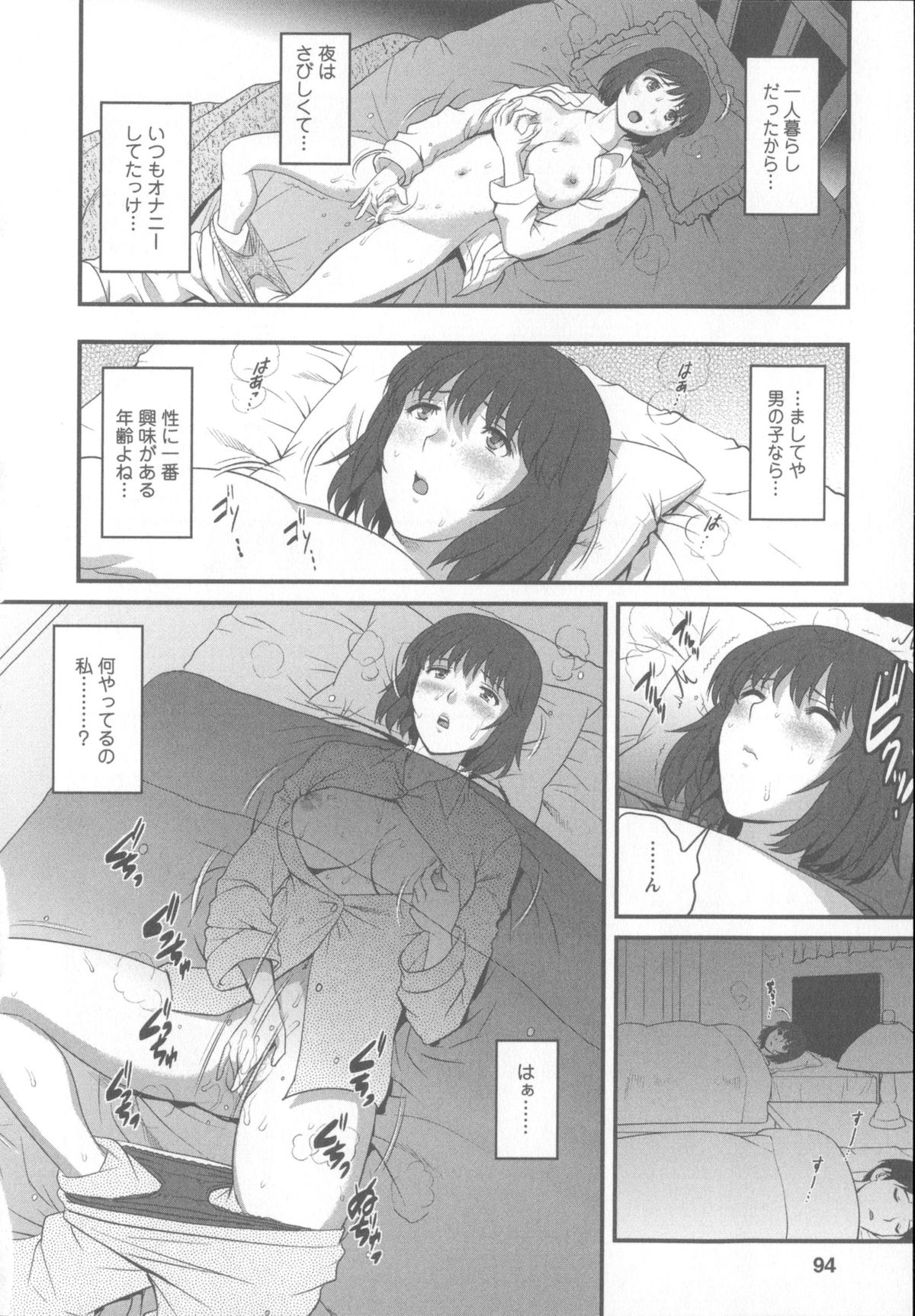 [彩画堂] 人妻女教師まいんさん 1 + イラストカード